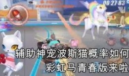 飞车最新爆料神宠,神宠降临！飞车全新爆料揭秘神秘神宠诞生之谜